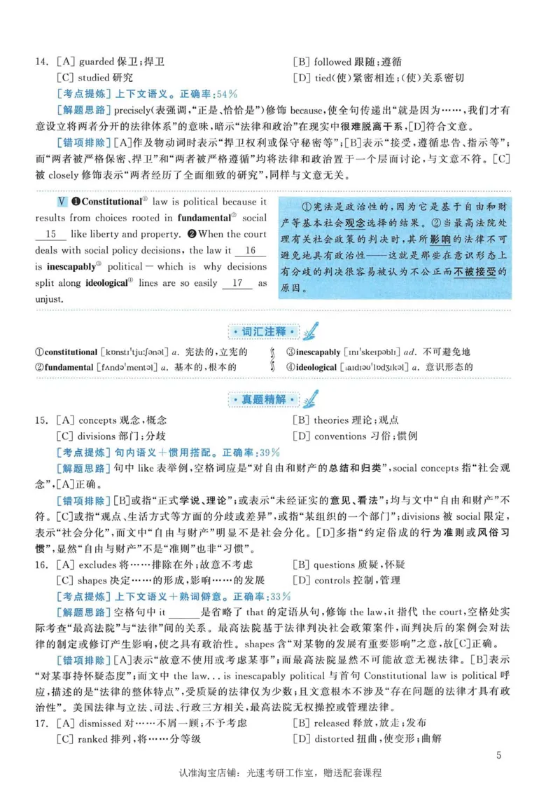 2012年考研英语一完型解析_考研英语真题（英一＋英二）_考研英语真题_考研英语一历年真题_考研英语完型专项_英语一完型真题_赠送：英语一完型真题解析