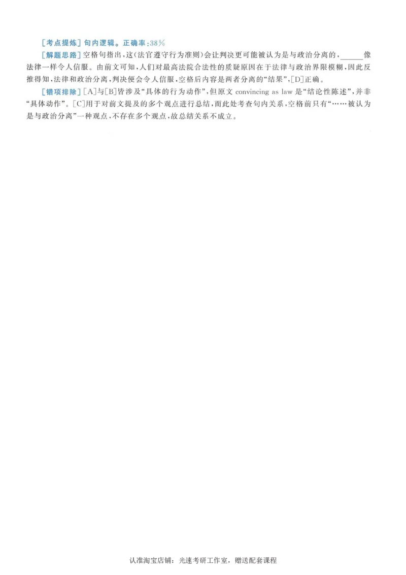 2012年考研英语一完型解析_考研英语真题（英一＋英二）_考研英语真题_考研英语一历年真题_考研英语完型专项_英语一完型真题_赠送：英语一完型真题解析