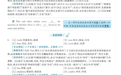 2012年考研英语一完型解析_考研英语真题（英一＋英二）_考研英语真题_考研英语一历年真题_考研英语完型专项_英语一完型真题_赠送：英语一完型真题解析