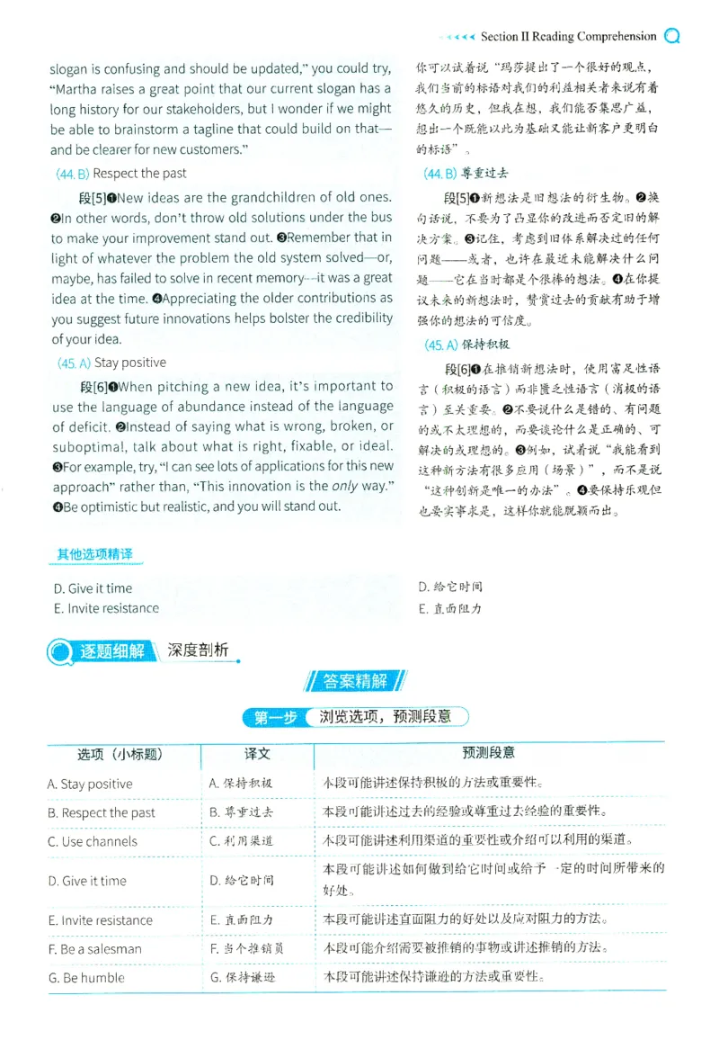 2025年考研英语二新题型解析_考研英语真题（英一＋英二）_考研英语真题_考研英语二历年真题_考研英语新题型专项_英语二新题型真题_赠送：英语二新题型解析