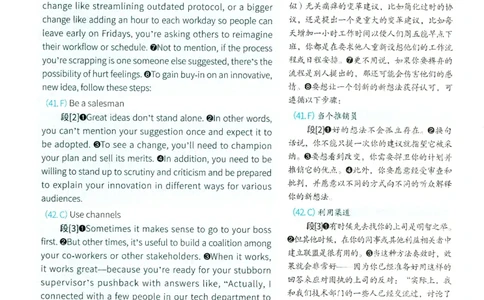 2025年考研英语二新题型解析_考研英语真题（英一＋英二）_考研英语真题_考研英语二历年真题_考研英语新题型专项_英语二新题型真题_赠送：英语二新题型解析