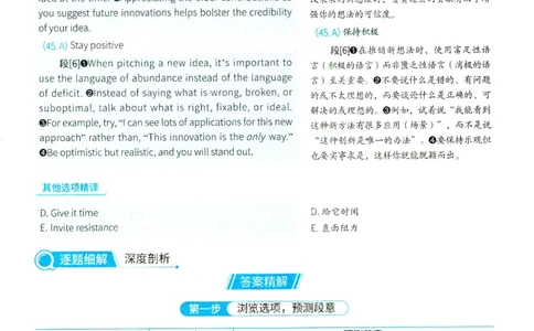 2025年考研英语二新题型解析_考研英语真题（英一＋英二）_考研英语真题_考研英语二历年真题_考研英语新题型专项_英语二新题型真题_赠送：英语二新题型解析