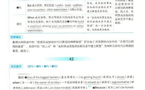 2025年考研英语二新题型解析_考研英语真题（英一＋英二）_考研英语真题_考研英语二历年真题_考研英语新题型专项_英语二新题型真题_赠送：英语二新题型解析