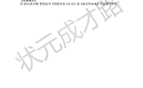 第6课时十几减5、4、3、2_小学数学人教版单独教案（1-6上下册）_《状元大课堂教案》1-6上下册（26春）_1-6下册_1年级下册（25春）_二20以内的退位减法