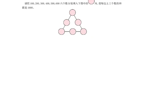 第7单元测试卷_小学数学人教版2年级下册_11单元测试卷_11单元测试卷