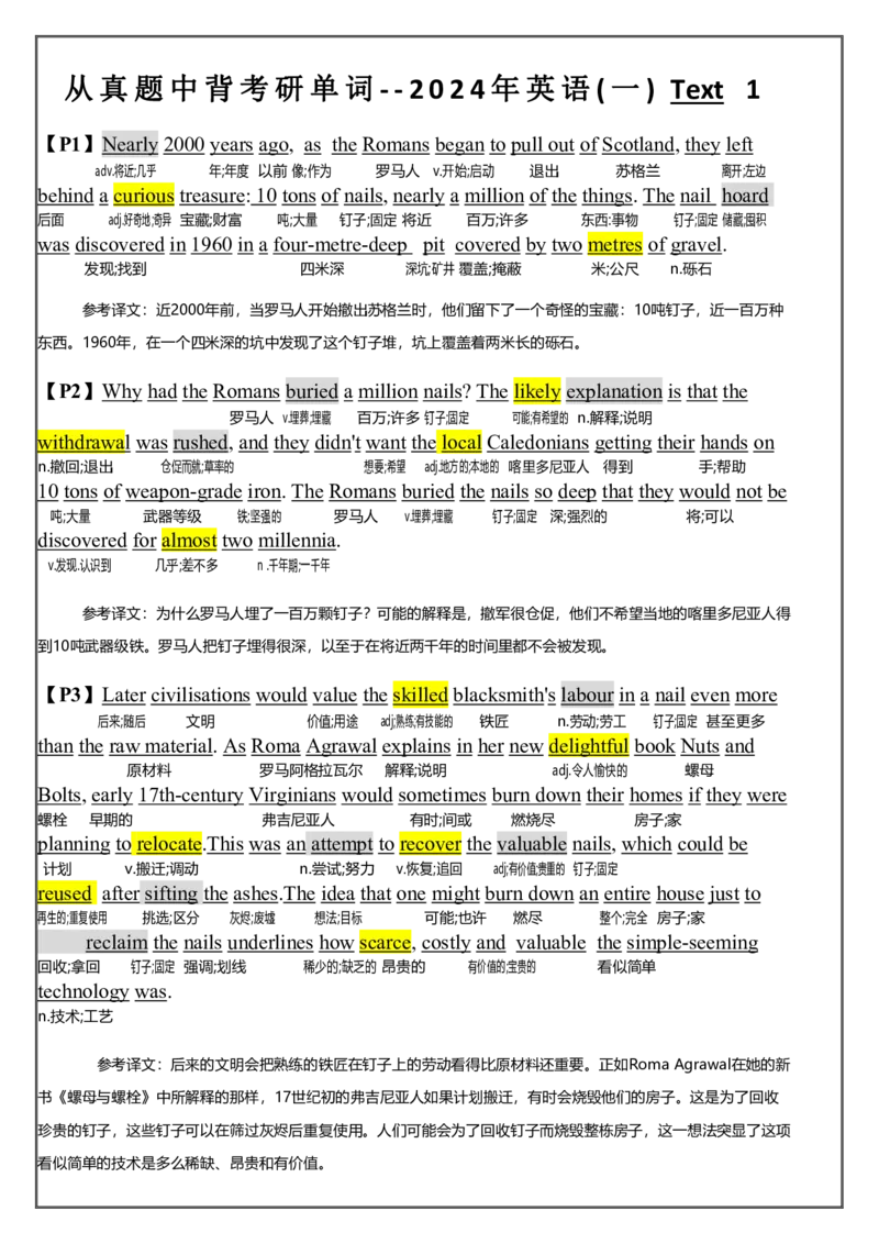 新2024年英语一逐词翻译_考研英语真题（英一＋英二）_考研英语真题_考研英语一历年真题_❤️7.英语一逐词翻译（2005-2025）_2版本二阅读部分2005-2024_英一2024年