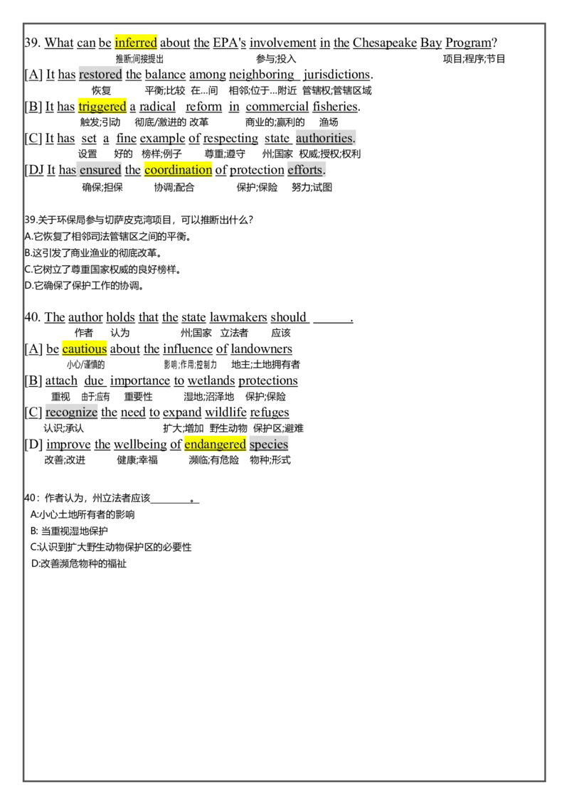 新2024年英语一逐词翻译_考研英语真题（英一＋英二）_考研英语真题_考研英语一历年真题_❤️7.英语一逐词翻译（2005-2025）_2版本二阅读部分2005-2024_英一2024年