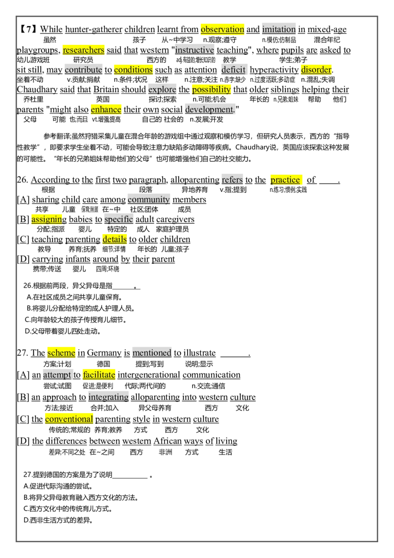 新2024年英语一逐词翻译_考研英语真题（英一＋英二）_考研英语真题_考研英语一历年真题_❤️7.英语一逐词翻译（2005-2025）_2版本二阅读部分2005-2024_英一2024年