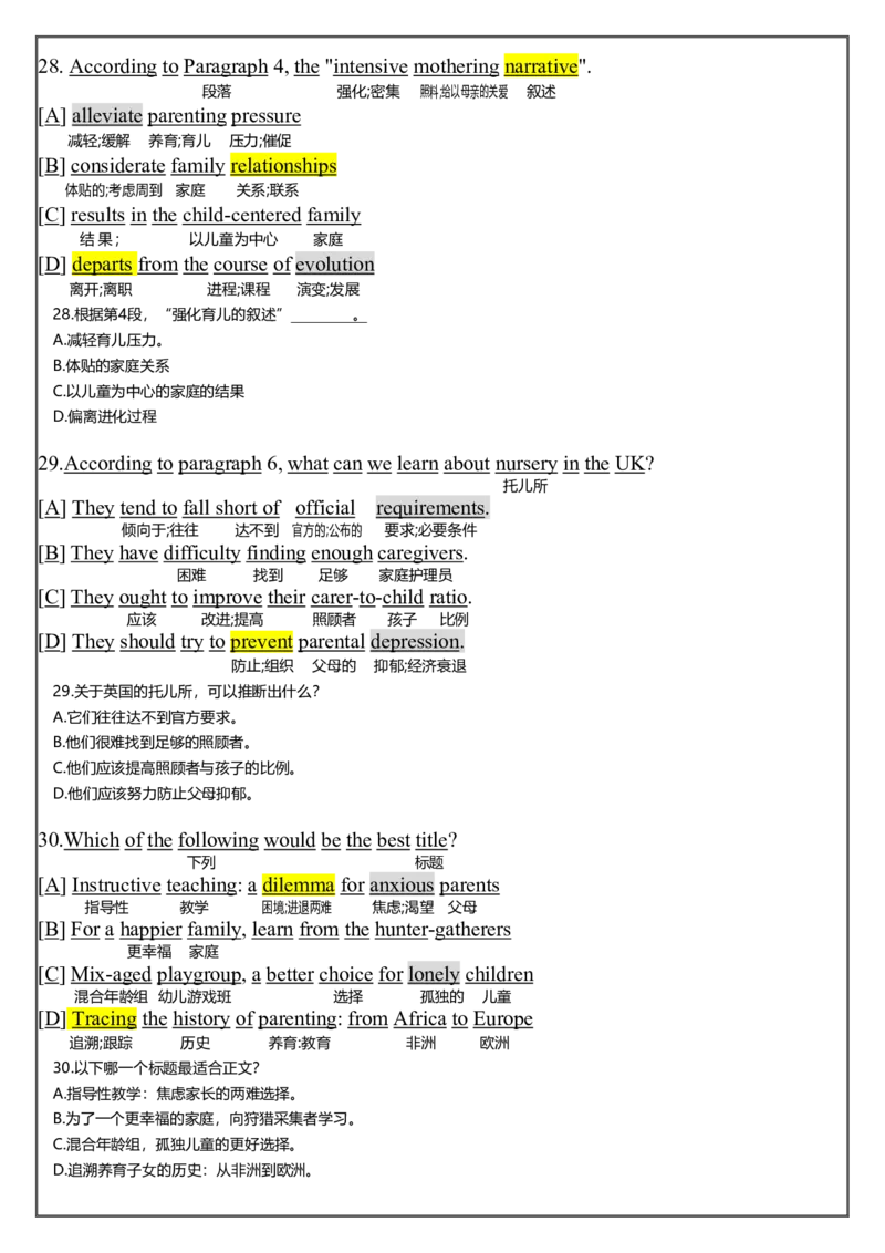 新2024年英语一逐词翻译_考研英语真题（英一＋英二）_考研英语真题_考研英语一历年真题_❤️7.英语一逐词翻译（2005-2025）_2版本二阅读部分2005-2024_英一2024年