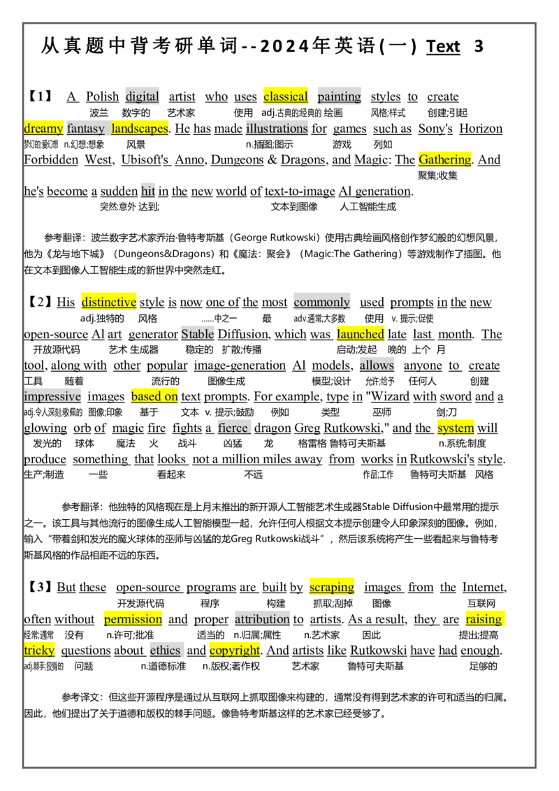 新2024年英语一逐词翻译_考研英语真题（英一＋英二）_考研英语真题_考研英语一历年真题_❤️7.英语一逐词翻译（2005-2025）_2版本二阅读部分2005-2024_英一2024年