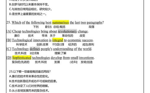 新2024年英语一逐词翻译_考研英语真题（英一＋英二）_考研英语真题_考研英语一历年真题_❤️7.英语一逐词翻译（2005-2025）_2版本二阅读部分2005-2024_英一2024年