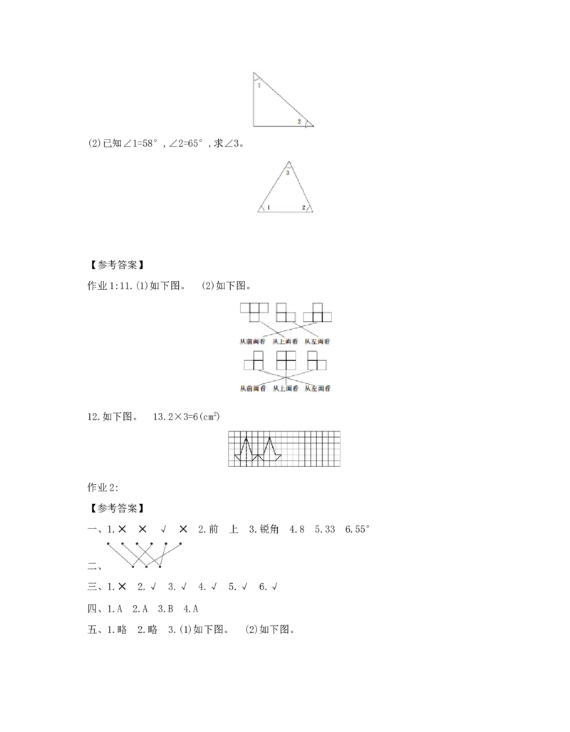 总复习_小学数学人教版4年级下册_1课时详案_1课时详案