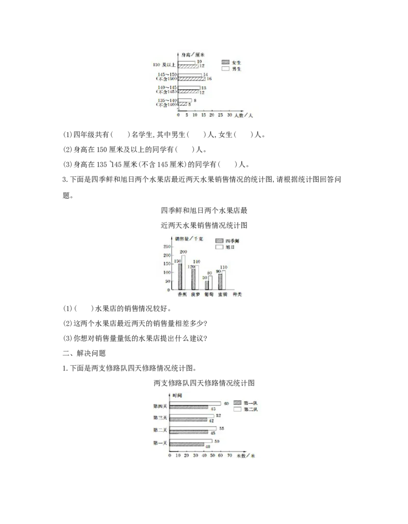 总复习_小学数学人教版4年级下册_1课时详案_1课时详案