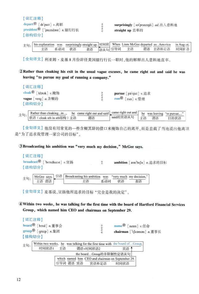 2011年逐词逐句精讲册_考研英语真题（英一＋英二）_考研英语真题_考研英语一历年真题_❤️4.逐词逐句精讲册英语一（2004-2025）