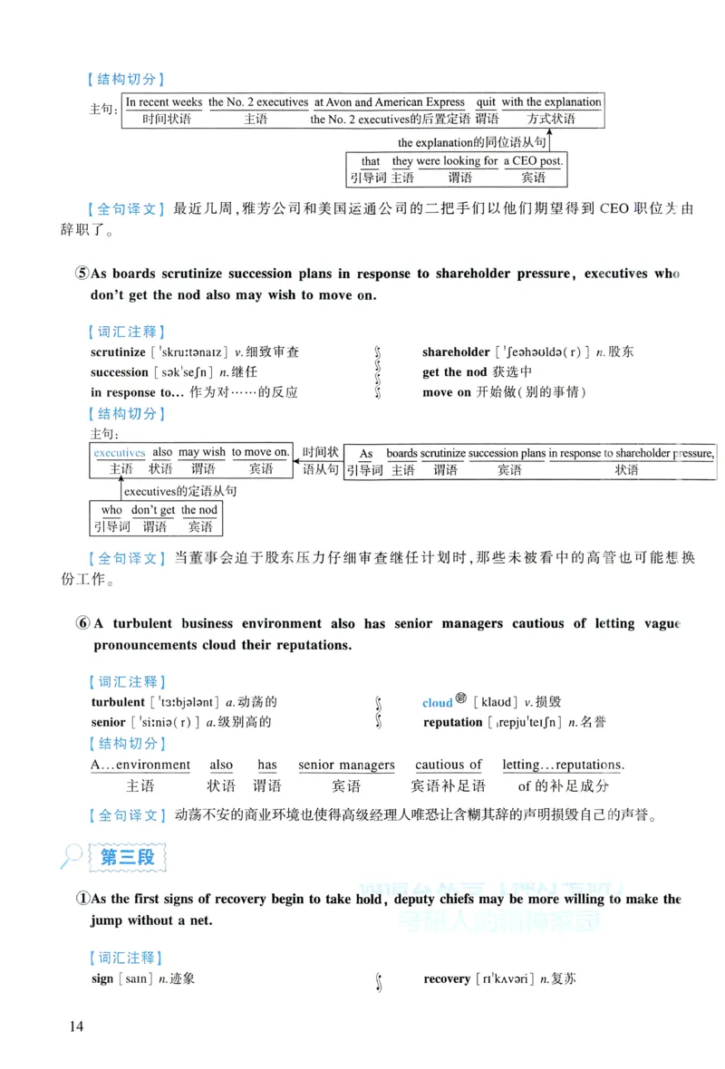 2011年逐词逐句精讲册_考研英语真题（英一＋英二）_考研英语真题_考研英语一历年真题_❤️4.逐词逐句精讲册英语一（2004-2025）