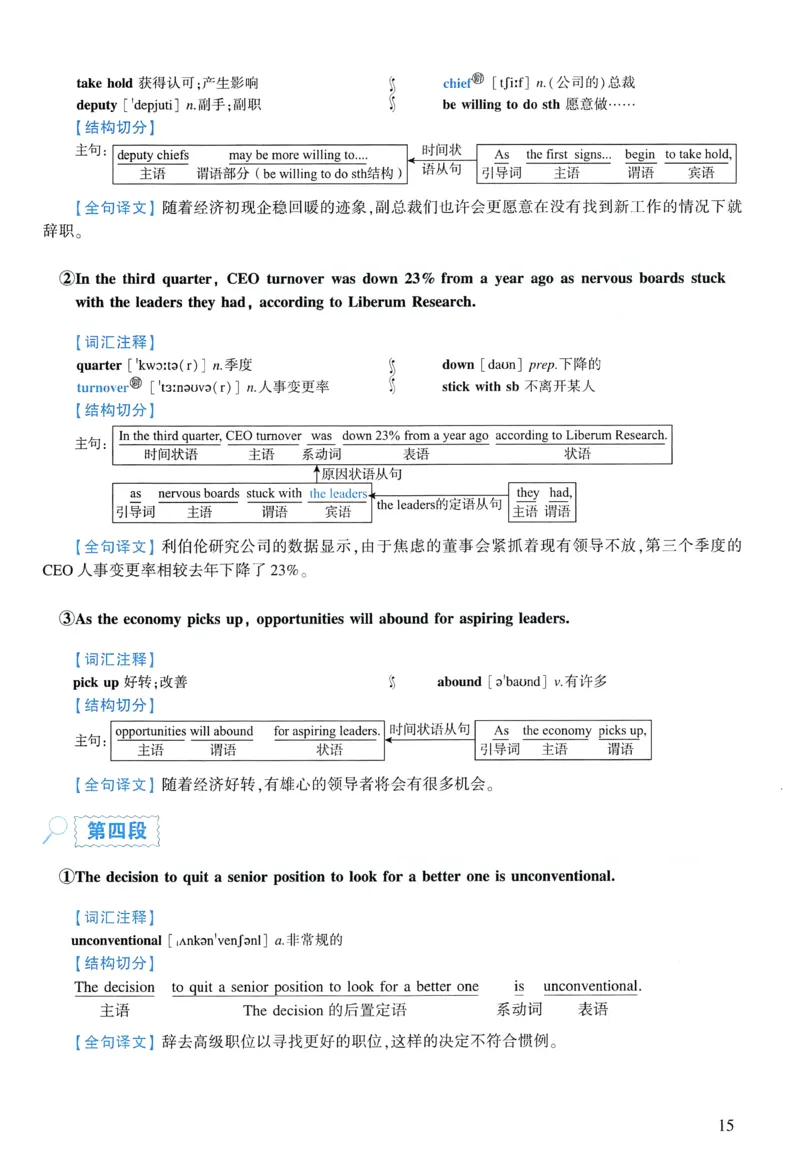 2011年逐词逐句精讲册_考研英语真题（英一＋英二）_考研英语真题_考研英语一历年真题_❤️4.逐词逐句精讲册英语一（2004-2025）