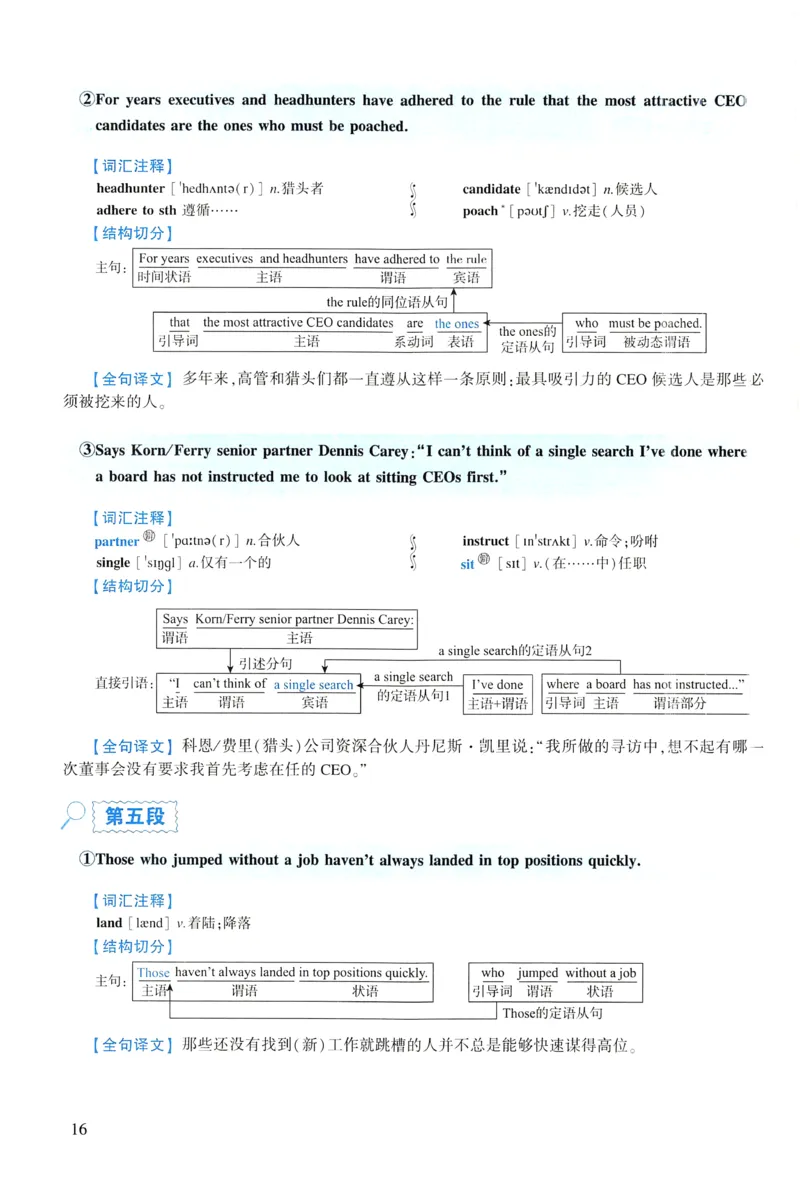 2011年逐词逐句精讲册_考研英语真题（英一＋英二）_考研英语真题_考研英语一历年真题_❤️4.逐词逐句精讲册英语一（2004-2025）