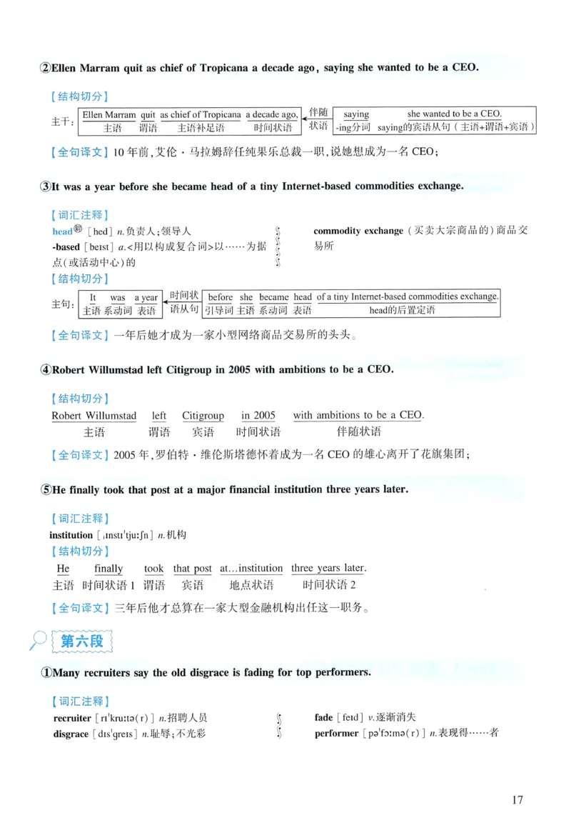 2011年逐词逐句精讲册_考研英语真题（英一＋英二）_考研英语真题_考研英语一历年真题_❤️4.逐词逐句精讲册英语一（2004-2025）