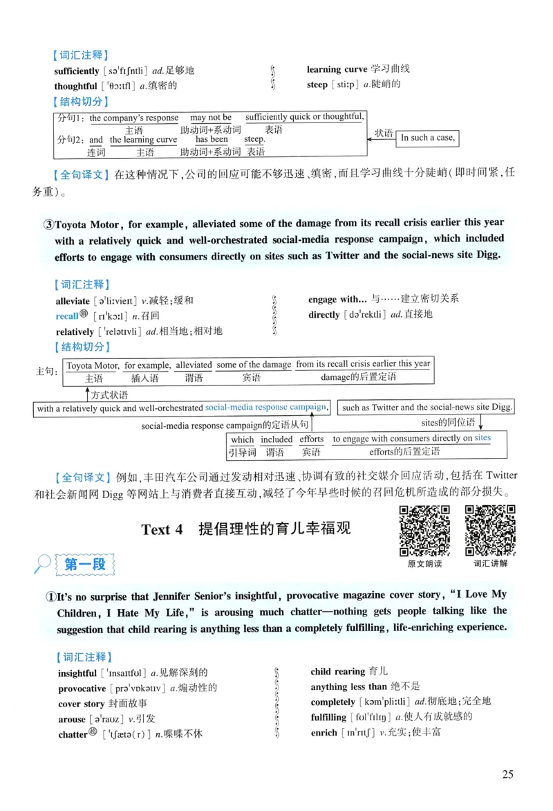 2011年逐词逐句精讲册_考研英语真题（英一＋英二）_考研英语真题_考研英语一历年真题_❤️4.逐词逐句精讲册英语一（2004-2025）