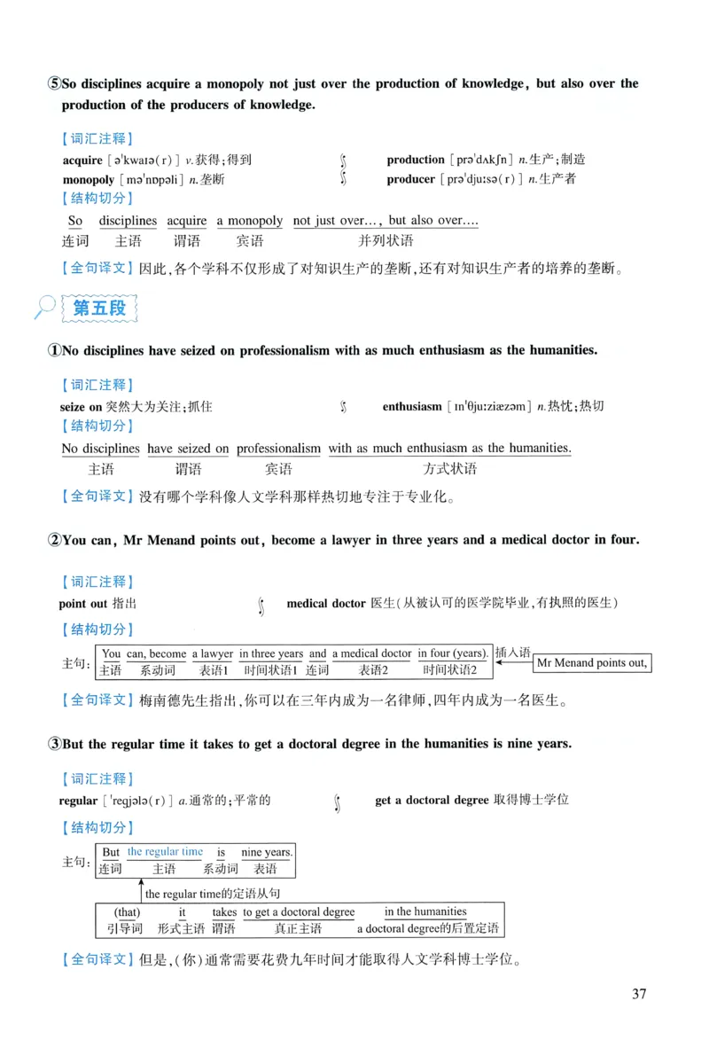 2011年逐词逐句精讲册_考研英语真题（英一＋英二）_考研英语真题_考研英语一历年真题_❤️4.逐词逐句精讲册英语一（2004-2025）