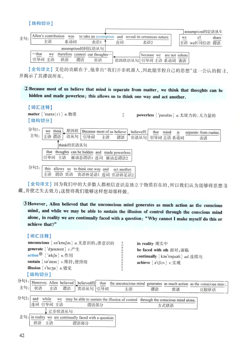 2011年逐词逐句精讲册_考研英语真题（英一＋英二）_考研英语真题_考研英语一历年真题_❤️4.逐词逐句精讲册英语一（2004-2025）