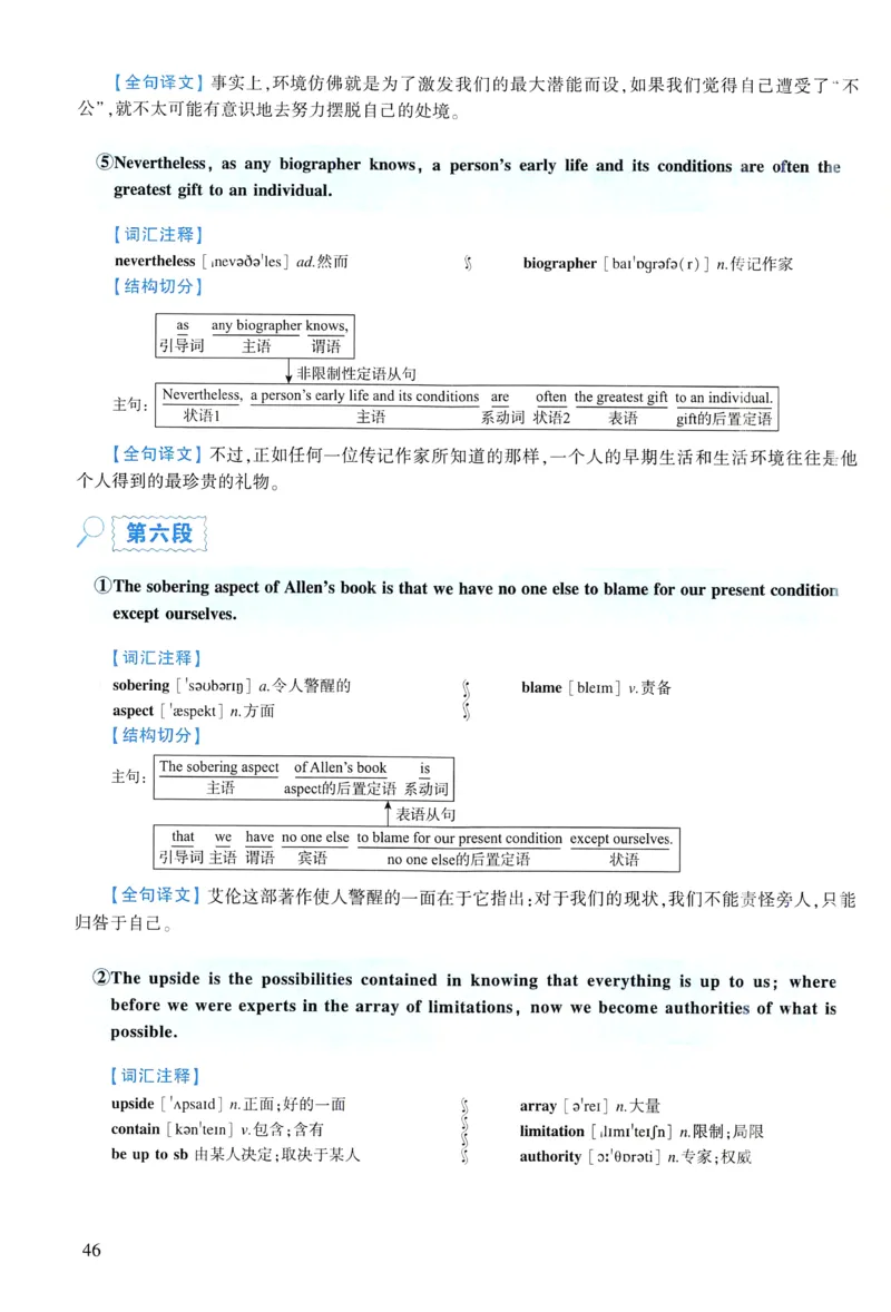 2011年逐词逐句精讲册_考研英语真题（英一＋英二）_考研英语真题_考研英语一历年真题_❤️4.逐词逐句精讲册英语一（2004-2025）