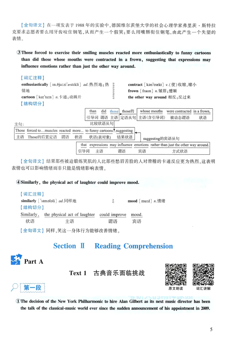 2011年逐词逐句精讲册_考研英语真题（英一＋英二）_考研英语真题_考研英语一历年真题_❤️4.逐词逐句精讲册英语一（2004-2025）