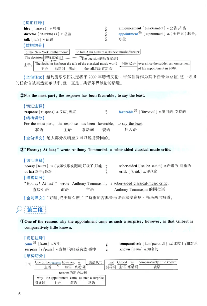 2011年逐词逐句精讲册_考研英语真题（英一＋英二）_考研英语真题_考研英语一历年真题_❤️4.逐词逐句精讲册英语一（2004-2025）