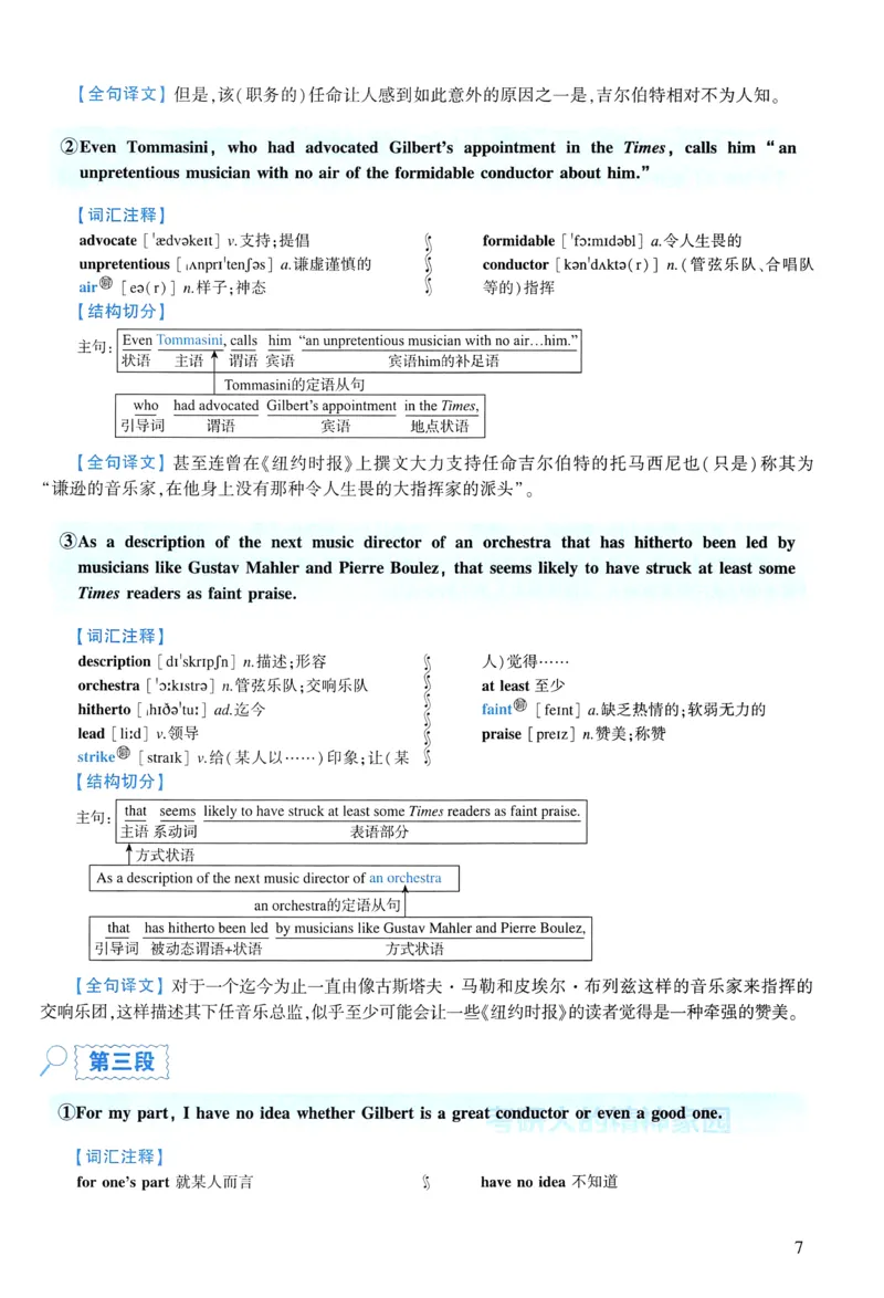 2011年逐词逐句精讲册_考研英语真题（英一＋英二）_考研英语真题_考研英语一历年真题_❤️4.逐词逐句精讲册英语一（2004-2025）