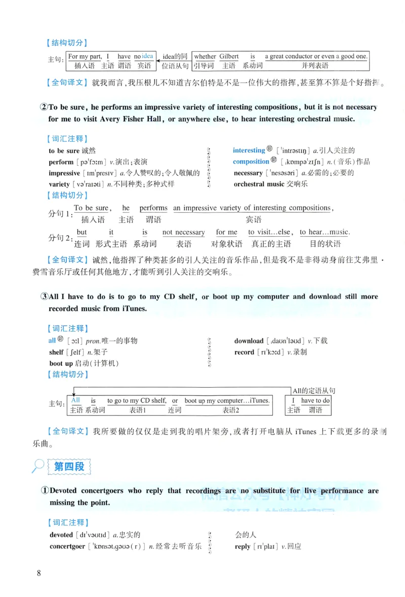 2011年逐词逐句精讲册_考研英语真题（英一＋英二）_考研英语真题_考研英语一历年真题_❤️4.逐词逐句精讲册英语一（2004-2025）