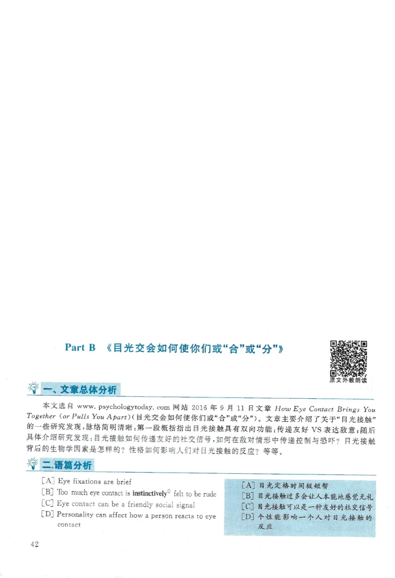 2020年考研英语一新题型解析_考研英语真题（英一＋英二）_考研英语真题_考研英语一历年真题_考研英语新题型专项_英语一新题型真题_赠送：英语一新题型解析