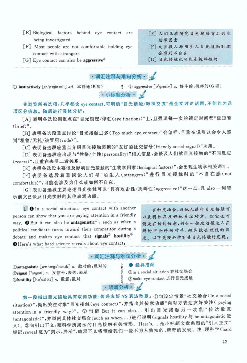 2020年考研英语一新题型解析_考研英语真题（英一＋英二）_考研英语真题_考研英语一历年真题_考研英语新题型专项_英语一新题型真题_赠送：英语一新题型解析