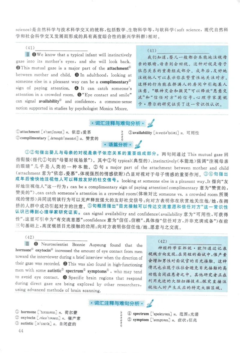 2020年考研英语一新题型解析_考研英语真题（英一＋英二）_考研英语真题_考研英语一历年真题_考研英语新题型专项_英语一新题型真题_赠送：英语一新题型解析