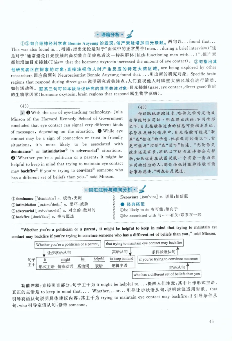 2020年考研英语一新题型解析_考研英语真题（英一＋英二）_考研英语真题_考研英语一历年真题_考研英语新题型专项_英语一新题型真题_赠送：英语一新题型解析