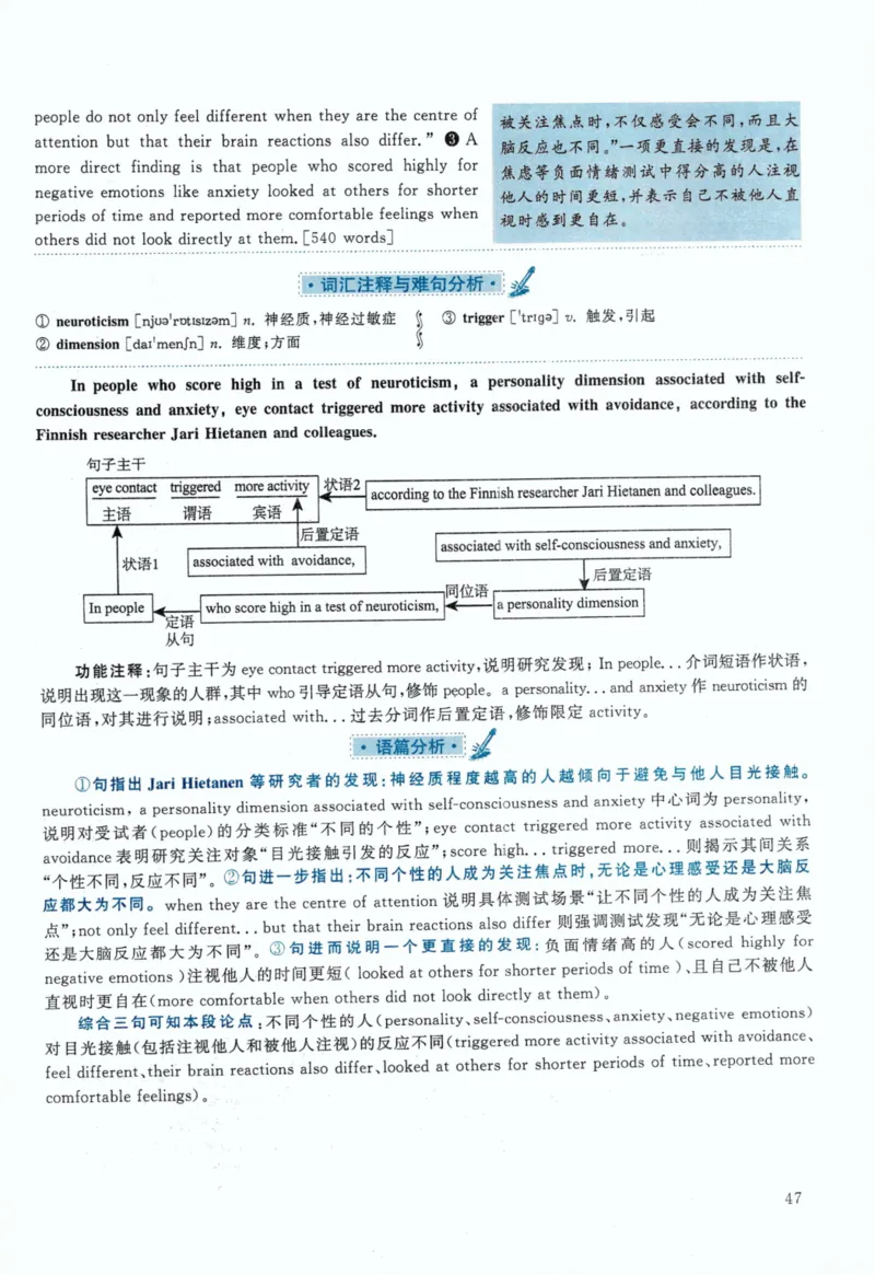 2020年考研英语一新题型解析_考研英语真题（英一＋英二）_考研英语真题_考研英语一历年真题_考研英语新题型专项_英语一新题型真题_赠送：英语一新题型解析