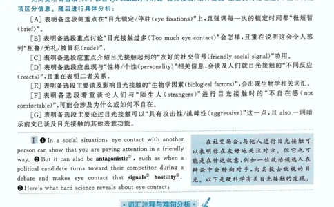 2020年考研英语一新题型解析_考研英语真题（英一＋英二）_考研英语真题_考研英语一历年真题_考研英语新题型专项_英语一新题型真题_赠送：英语一新题型解析