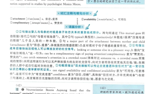 2020年考研英语一新题型解析_考研英语真题（英一＋英二）_考研英语真题_考研英语一历年真题_考研英语新题型专项_英语一新题型真题_赠送：英语一新题型解析