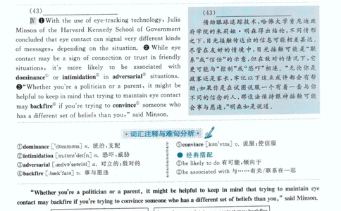 2020年考研英语一新题型解析_考研英语真题（英一＋英二）_考研英语真题_考研英语一历年真题_考研英语新题型专项_英语一新题型真题_赠送：英语一新题型解析