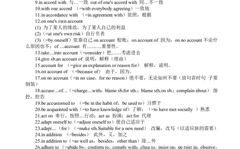 历年考研英语常考词组600组（无水印）_考研英语真题（英一＋英二）_考研英语真题_考研英语一历年真题_❤️8.英语一真题配套词汇