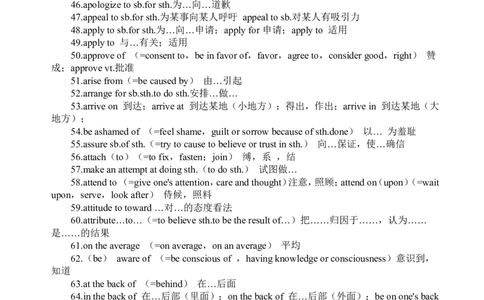 历年考研英语常考词组600组（无水印）_考研英语真题（英一＋英二）_考研英语真题_考研英语一历年真题_❤️8.英语一真题配套词汇