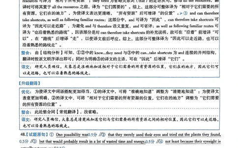 2024年考研英语一翻译解析_考研英语真题（英一＋英二）_考研英语真题_考研英语一历年真题_考研英语翻译专项_赠送：英语一翻译真题解析