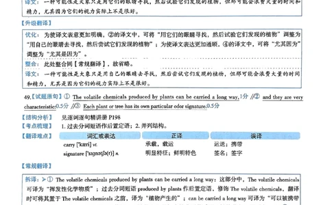 2024年考研英语一翻译解析_考研英语真题（英一＋英二）_考研英语真题_考研英语一历年真题_考研英语翻译专项_赠送：英语一翻译真题解析