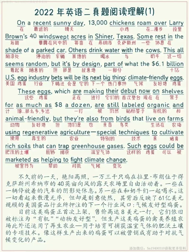 英二2022_考研英语真题（英一＋英二）_考研英语真题_考研英语二历年真题_❤️7.英语二2010-2025(真题逐词翻译)_2版本二阅读部分（2005-2024）_逐词翻译（05-21）