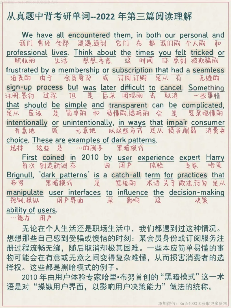 英二2022_考研英语真题（英一＋英二）_考研英语真题_考研英语二历年真题_❤️7.英语二2010-2025(真题逐词翻译)_2版本二阅读部分（2005-2024）_逐词翻译（05-21）