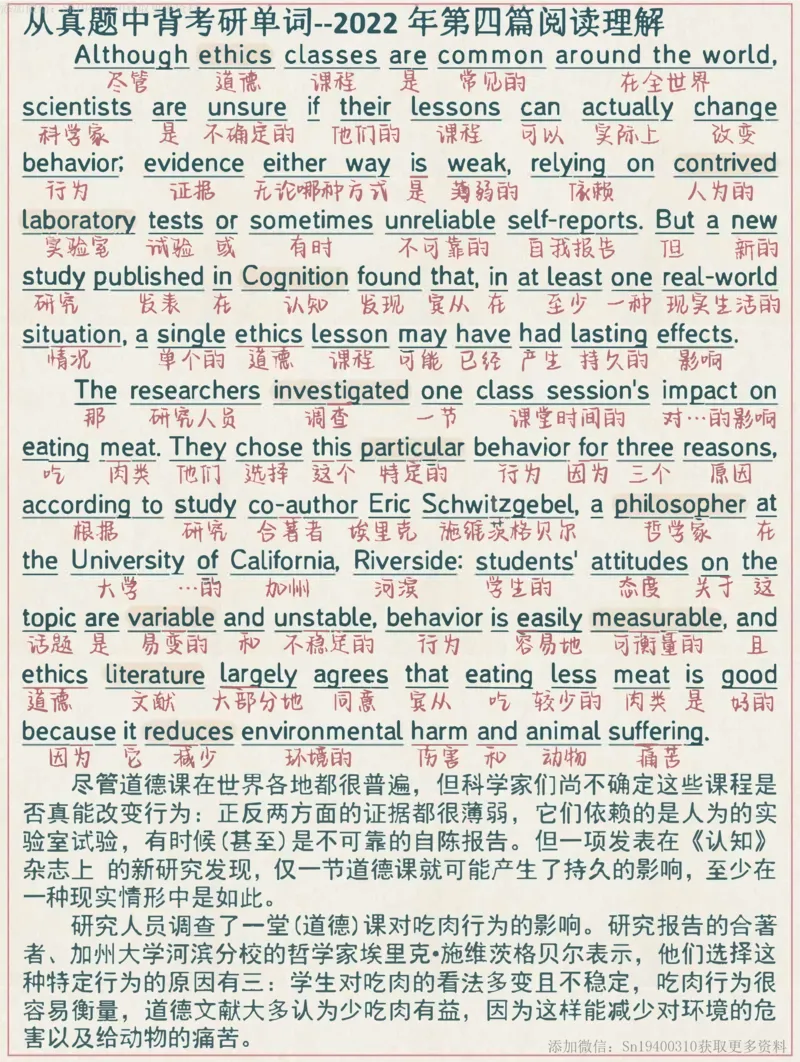 英二2022_考研英语真题（英一＋英二）_考研英语真题_考研英语二历年真题_❤️7.英语二2010-2025(真题逐词翻译)_2版本二阅读部分（2005-2024）_逐词翻译（05-21）