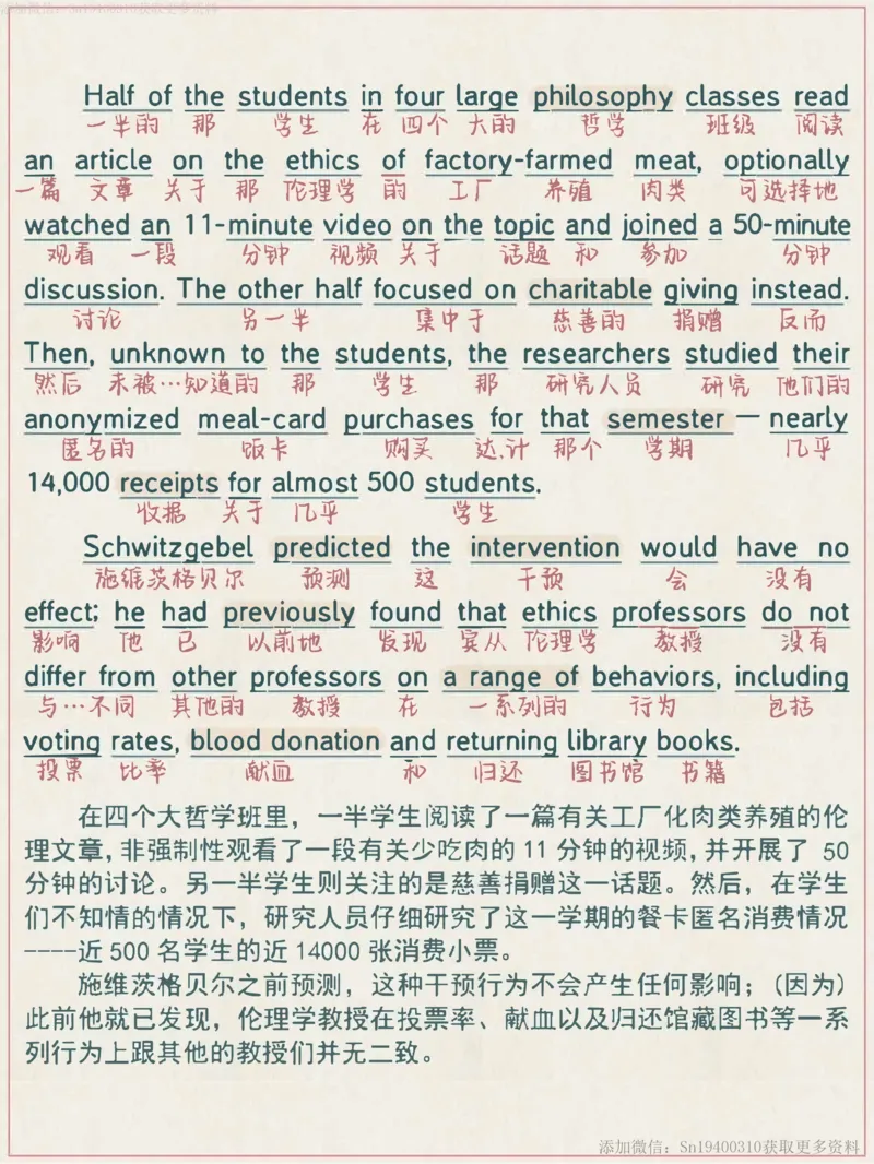 英二2022_考研英语真题（英一＋英二）_考研英语真题_考研英语二历年真题_❤️7.英语二2010-2025(真题逐词翻译)_2版本二阅读部分（2005-2024）_逐词翻译（05-21）