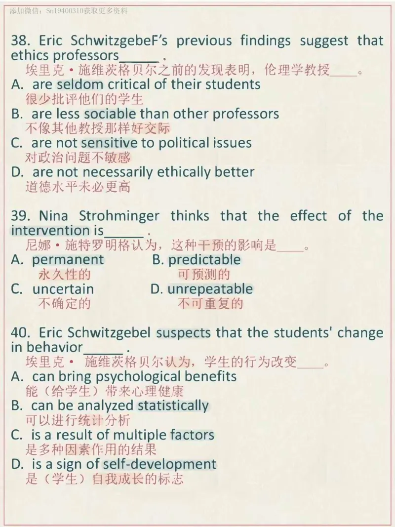 英二2022_考研英语真题（英一＋英二）_考研英语真题_考研英语二历年真题_❤️7.英语二2010-2025(真题逐词翻译)_2版本二阅读部分（2005-2024）_逐词翻译（05-21）