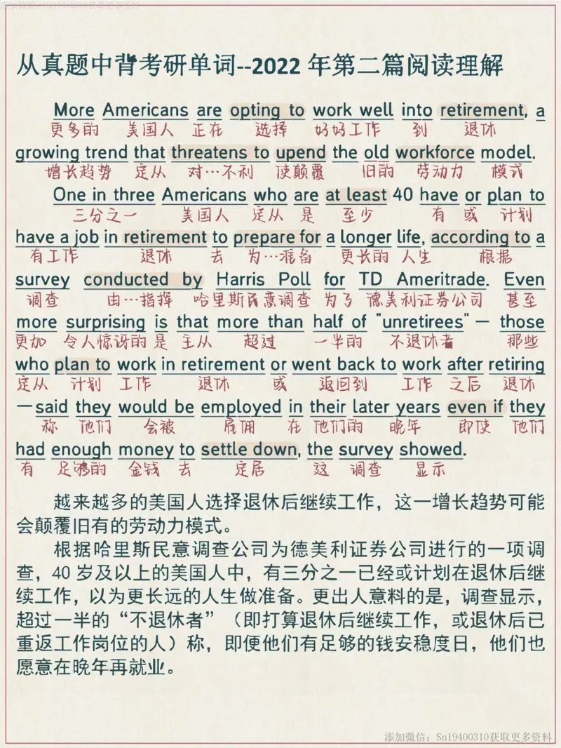 英二2022_考研英语真题（英一＋英二）_考研英语真题_考研英语二历年真题_❤️7.英语二2010-2025(真题逐词翻译)_2版本二阅读部分（2005-2024）_逐词翻译（05-21）