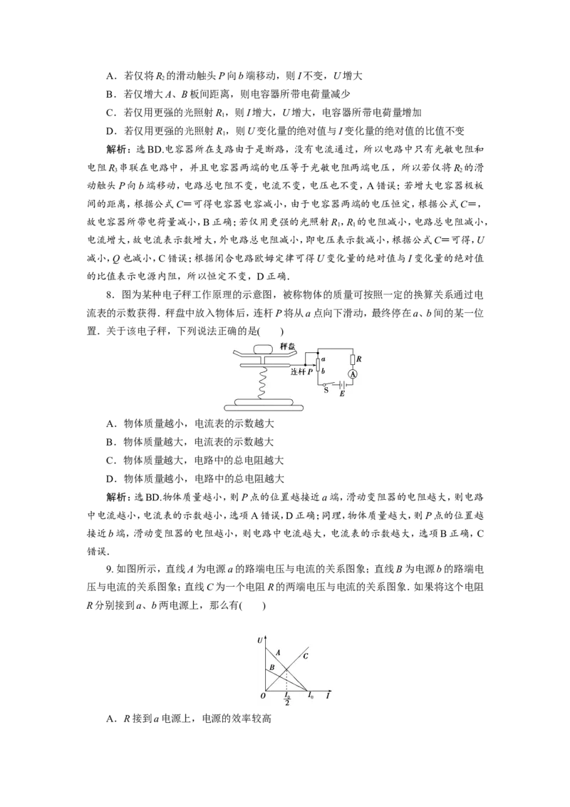 15章末过关检测(八)_新高考复习资料_2022年新高考复习资料_高考物理2022年一轮复习各版本_1.2022年高考物理一轮复习全国通用版_2022年高考物理一轮复习讲义（全国版）