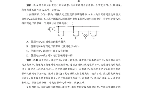 15章末过关检测(八)_新高考复习资料_2022年新高考复习资料_高考物理2022年一轮复习各版本_1.2022年高考物理一轮复习全国通用版_2022年高考物理一轮复习讲义（全国版）